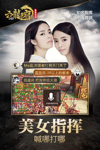 六龙争霸3d华为游戏 游戏截图